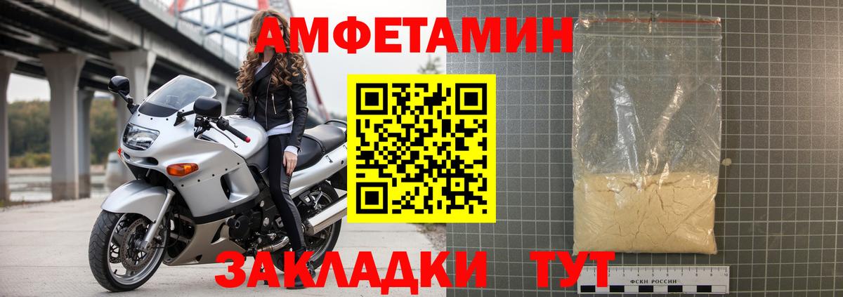 АМФЕТАМИН 98% Кыштым