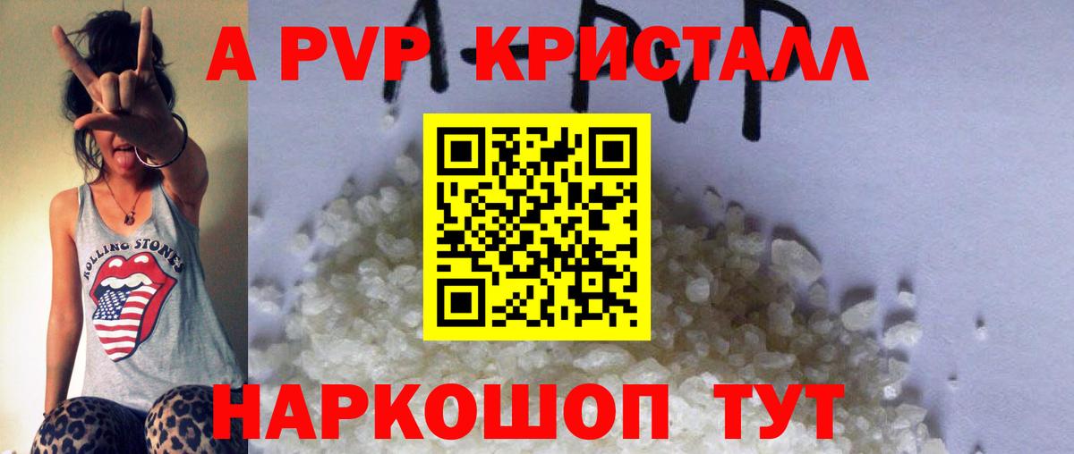 А ПВП СК Кыштым