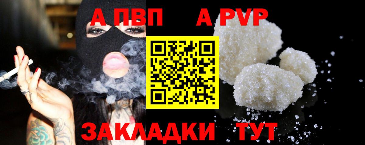 Кыштым  Alpha PVP мука  Alpha-PVP Crystall  A-PVP  A PVP VHQ  купить наркоту  Вход с VPN 