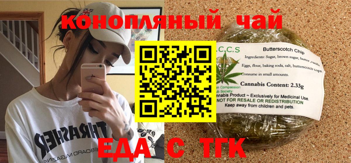 Canna-Cookies марихуана  Вход с VPN  Кыштым 