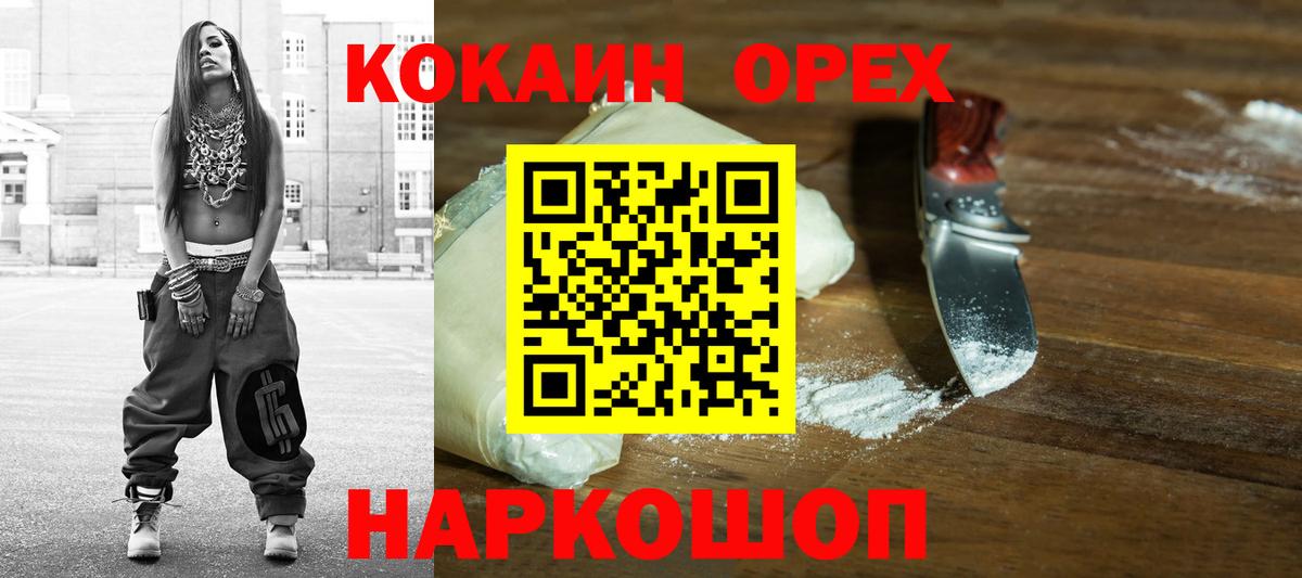 COCAIN Columbia  Вход с VPN  наркотики  Кыштым  КОКАИН 