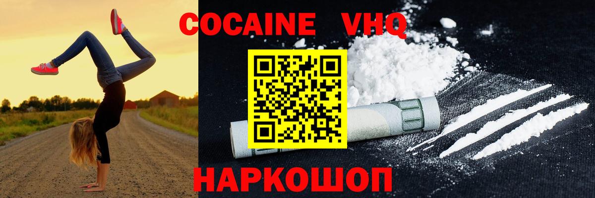 КОКАИН 97% Кыштым