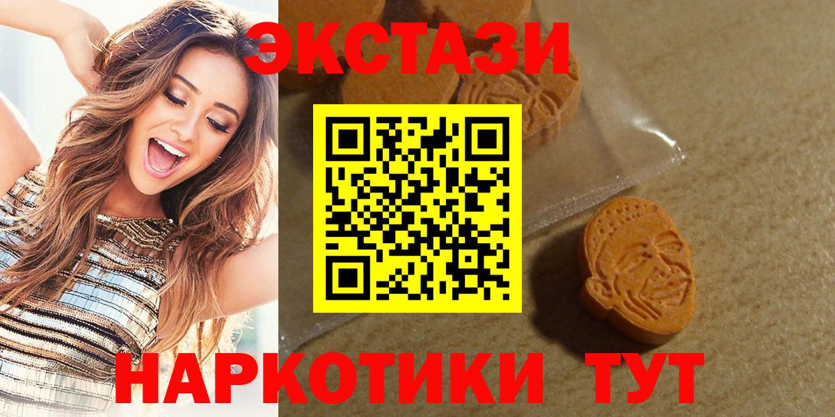 Ecstasy  ЭКСТАЗИ 99%  Кыштым  Вход с VPN  ЭКСТАЗИ Дубай 