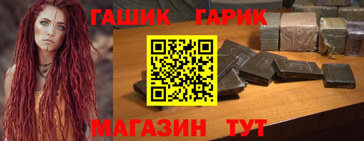 ГАШ индика сатива Кыштым