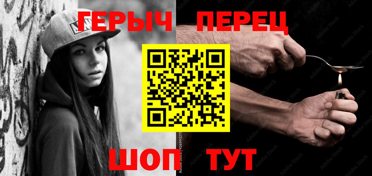 Героин герыч Кыштым