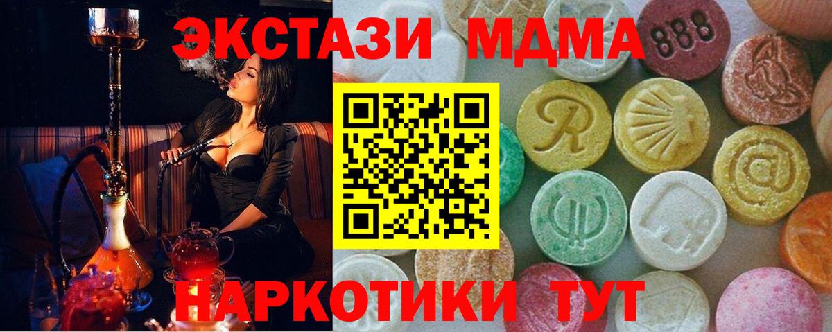 MDMA Molly  MDMA  Вход с VPN  Кыштым  MDMA crystal 