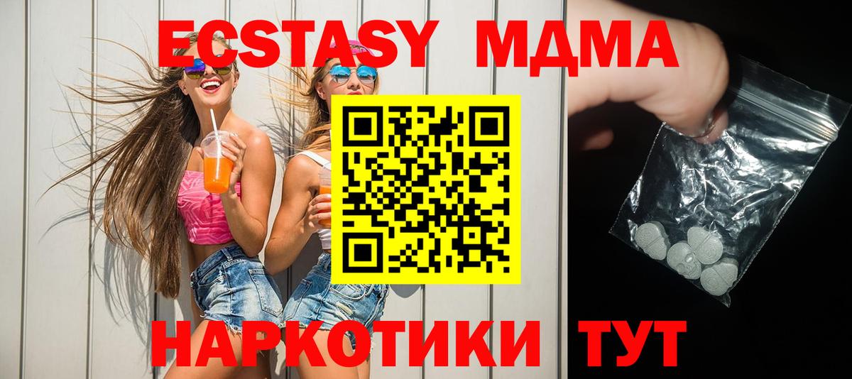 MDMA молли Кыштым