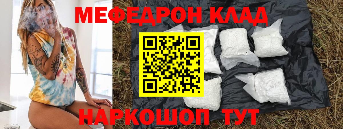 МЕФ мука Кыштым