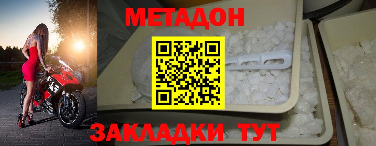 Метадон кристалл  Метадон белоснежный  Кыштым  Вход с VPN 