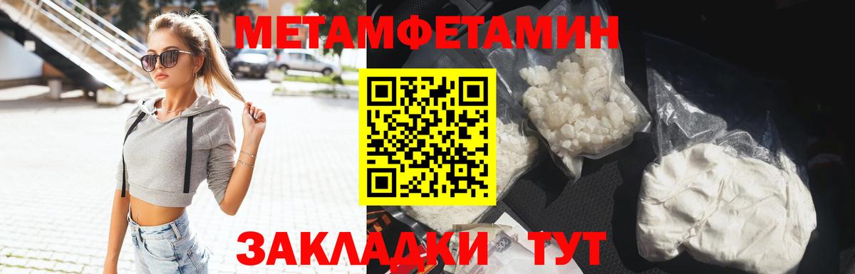 Кыштым  Метамфетамин  Вход с VPN  Первитин витя 