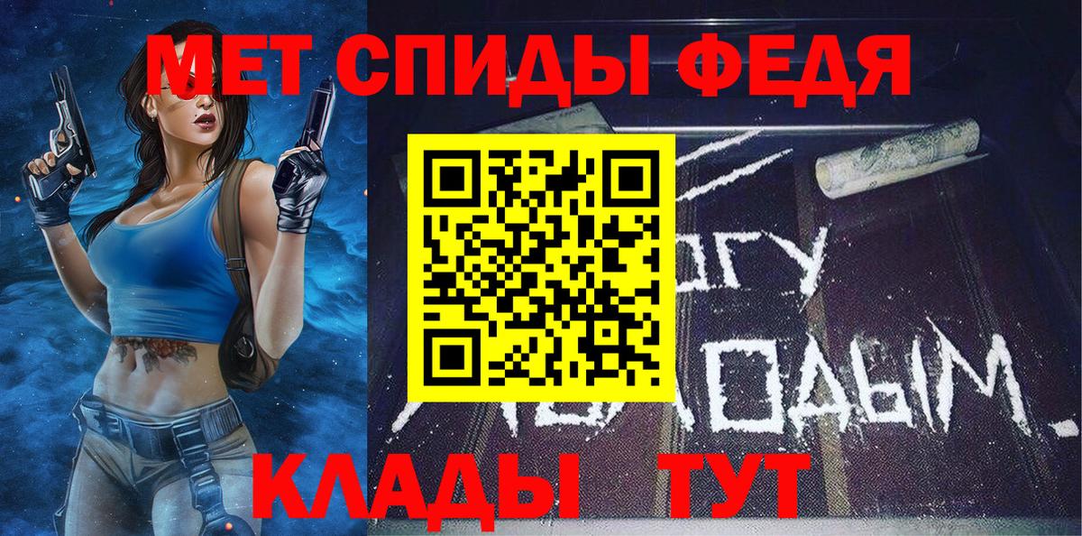 Метамфетамин мет Кыштым