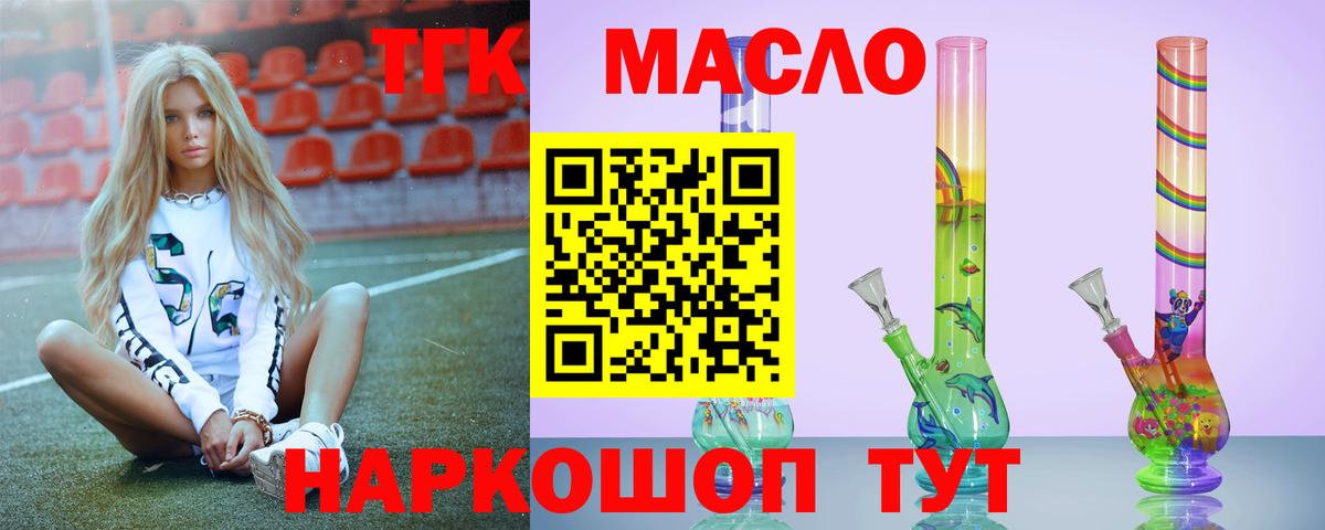 Дистиллят ТГК гашишное масло  Вход с VPN  Кыштым  Дистиллят ТГК гашишное масло 