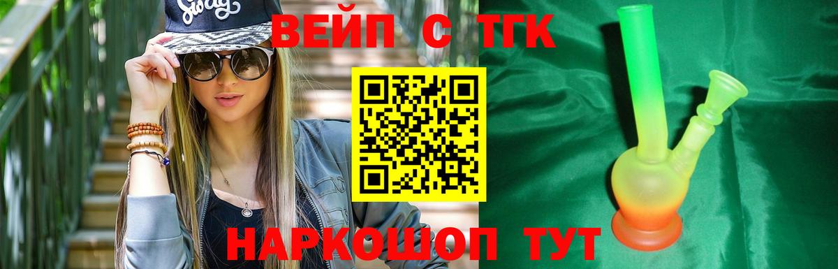 ТГК Wax Кыштым
